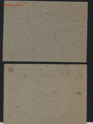 1 р и 10р 1923г. Петроград. Володар.  до 22-00 мск 31.07.16г - 1р и 10р Петроград кооператив реверс