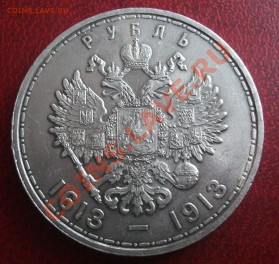 РУБЛЬ  300- лет  оценка - CIMG1875.JPG