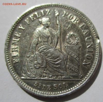 5 соль 1865 на оценку - IMG_6459.JPG