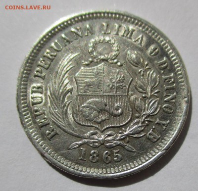 5 соль 1865 на оценку - IMG_6460.JPG