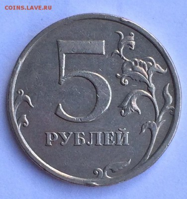 5 рублей 2009 ММД немагнит. шт.Г? - IMG_2004