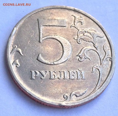 5 рублей 2009 ММД немагнит. шт.Г? - IMG_2008 (2)