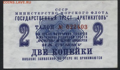 2 копейки 1961 года Арктикуголь UNC.до 22-00 мск 31.07.16г - 2к 1961 Артикуголь аверс