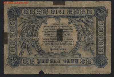 5р 1918г.Терская рес. Реверс переверн до 22-00 мск 31.07.16г - 5р 1918 Терская Республика аверс реверс перевернут реверс