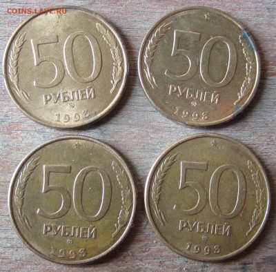 50р 1993г(магнитные)до 01.08.22.00.мск - 018 (2).JPG