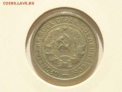 ПРИЯТНАЯ 20-КОП.1933.--до.2.8.16-22:00 МСК - 20-КОП.1933 (4).JPG