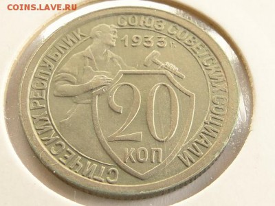 ПРИЯТНАЯ 20-КОП.1933.--до.2.8.16-22:00 МСК - 20-КОП.1933 (2).JPG