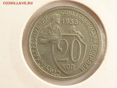 ПРИЯТНАЯ 20-КОП.1933.--до.2.8.16-22:00 МСК - 20-КОП.1933 (1).JPG