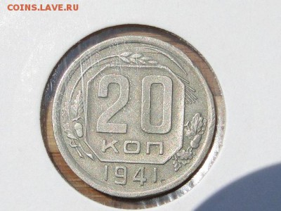 ПРИЯТНАЯ 20-КОП.1941.--до.2.8.16-22:00 МСК - 20-КОП.1941 (13)..JPG