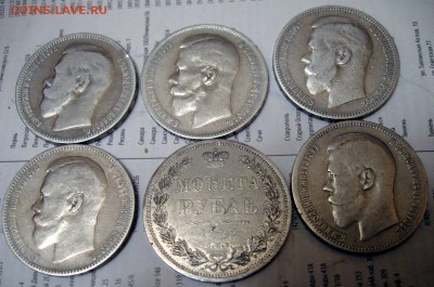 Рубли на оценку - горсть.JPG