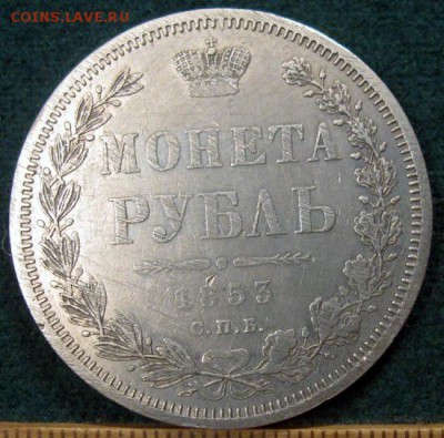 Рубли на оценку - IMG_0004.JPG