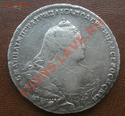 рубль 1740г Оценка. - CIMG2461.JPG