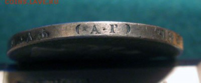 Рубли на оценку - IMG_008(2).JPG