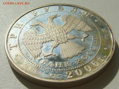 3 р. 2006 г. Сберегательное дело старт 200 р. до 02.08-22.00 - P1350029.JPG
