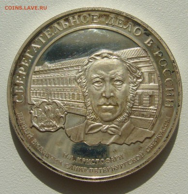 3 р. 2006 г. Сберегательное дело старт 200 р. до 02.08-22.00 - P1350030.JPG