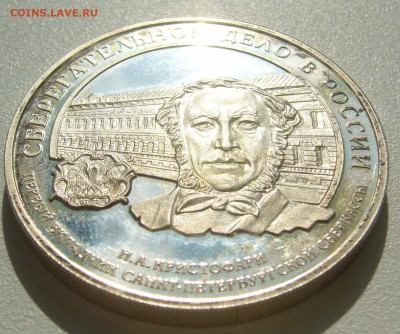 3 р. 2006 г. Сберегательное дело старт 200 р. до 02.08-22.00 - P1350031.JPG