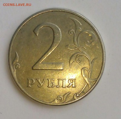 2 рубля 1997 ммд., 1.3А2, определение - IMG_20160729_161154