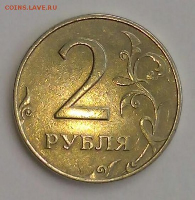 2 рубля 1997 ммд., 1.3А2, определение - IMG_20160729_162631