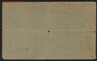 5 рублей 1920 года. Кыштым ГЗ.  до 22-00 мск 31.07.16г - 5р 1920г. Кыштым реверс