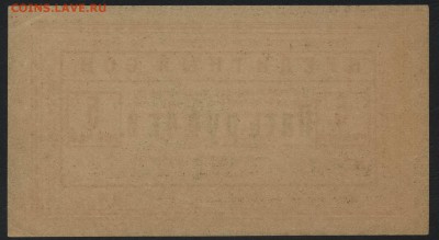 5р. 1923г. Петроград.. Труд рабочих  до 22-00 мск 31.07.16г - 5р ОПО Труд рабоник реверс
