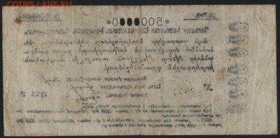 5 млн. рублей 1922г.Армения.Обяз-во.  до 22-00 мск 31.07.16г - 5000000 р 1922 Армения Обяз-во реверс