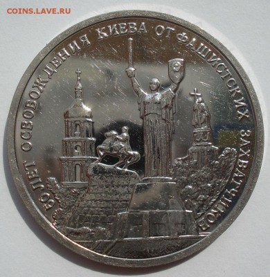 3 рубля 1993 Киев с 200рублей 22:00 03.08.2016 - DSC02305.JPG