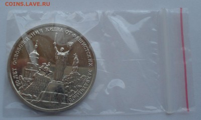 3 рубля 1993 Киев с 200рублей 22:00 03.08.2016 - DSC01993.JPG