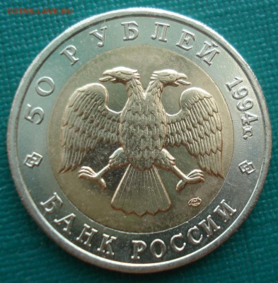 Красная книга 1994 Зубр с 200рублей 22:00 03.08.2016 - DSC02355.JPG