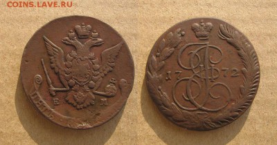 1772_5копеек_до 03.08.16 - 1772_5копеек-450