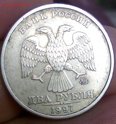 2 рубля 1997 ммд., 1.3А2, определение - IMG_20160729_182151