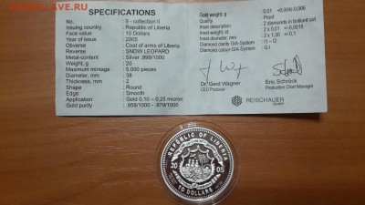 Серебро. 10 доларов 2005 . Снежный Леопард. - 20160729_195829