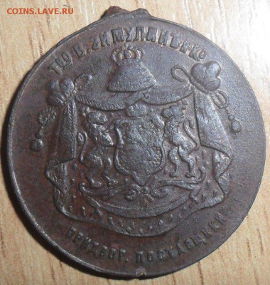 Жетон"300 лет дому Романовых".Оригинал. - SAM_3185.JPG