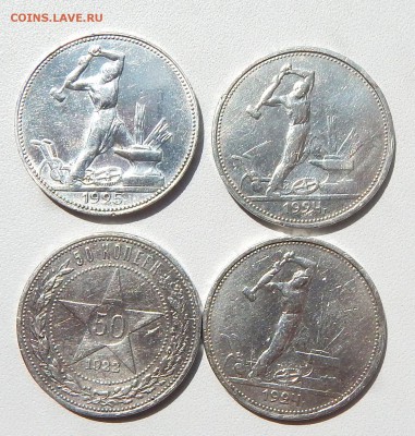 ПОЛТИННИКИ 1922(пл),1924(тр)-2 шт.1925(пл) до 1.08.16 - DSCN4540.JPG