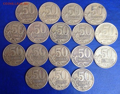 50 коп. Ходячка 2002г. М-4 шт., 1999 СП-13 шт. до 2.08.16г. - IMG_2440.JPG