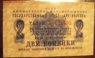 2 копейки 1961 года Арктикуголь UNC.до 22-00 мск 31.07.16г - SDC10893.JPG