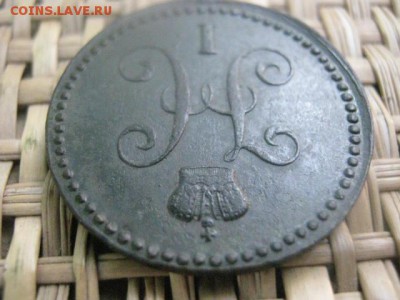 Копейка 1843 ЕМ. В альбом. До 31.07.2016г. - коп 017.JPG