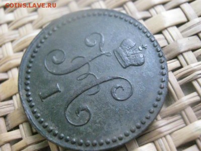 Копейка 1843 ЕМ. В альбом. До 31.07.2016г. - коп 015.JPG
