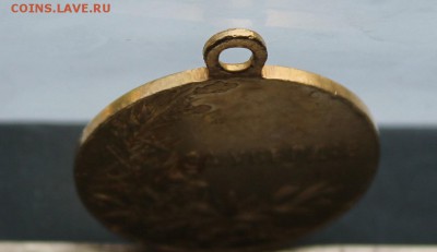 Медаль За усердия Николай 2 На оценку. - IMG_1287.JPG