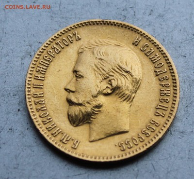 10 рублей 1902 год с подвеса.Короткий - IMG_1295.JPG
