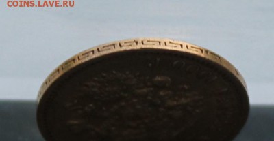 5 рублей 1900 год.Короткий - IMG_1330.JPG