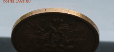 5 рублей 1900 год.Короткий - IMG_1328.JPG