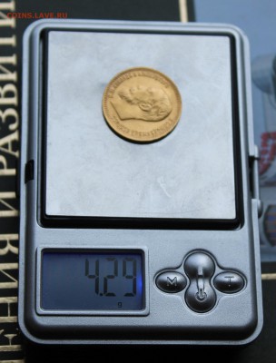 5 рублей 1903 год.Короткий - IMG_1351.JPG