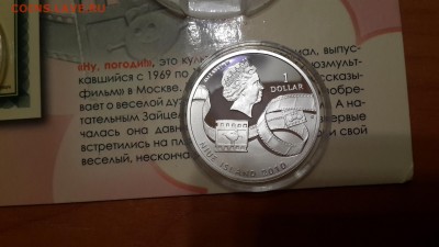 Серебро. 1 доллар 2010. "Ну, погоди!" - 20160729_204345