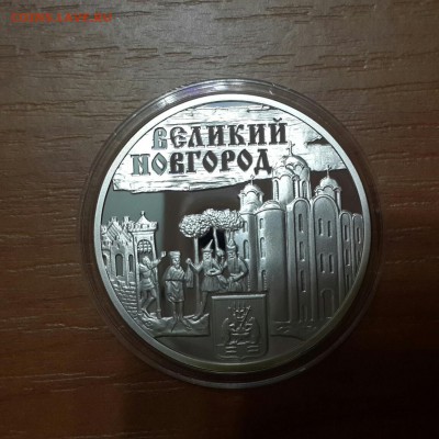 Серебро. 1 доллар 2010. Великий Новгород. #1 - 20160729_210051-1