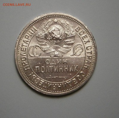 ПОЛТОС 1924 г ПЛ - 009.JPG