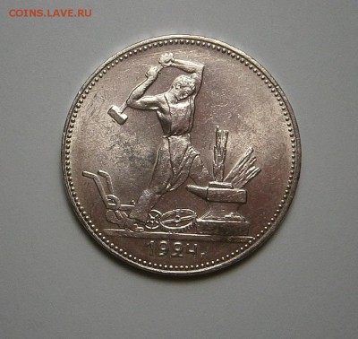 ПОЛТОС 1924 г ПЛ - 008.JPG