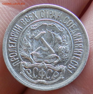 10 копеек 1921 г (Из комплекса ) Окон 03.08.2016 в 22.00 - 11