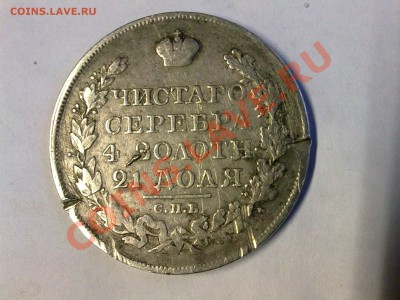 рубль 1822 г - 27112010482