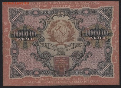 10000 рублей 1919 года! Сохранность.  до 22-00 мск 31.07.16г - 10000р 1919 реверс