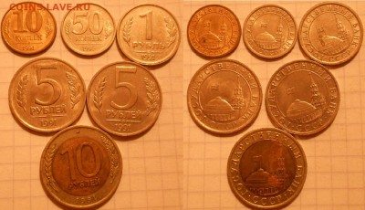 Монеты 91-93 гг. 21 штук без повтора. до 30.07.16 - Монеты 91-92гг 001.JPG